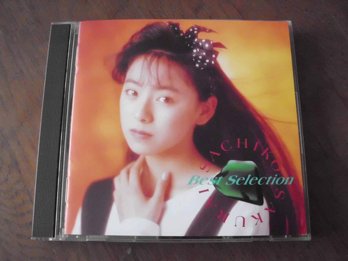 桜井幸子/ベストセレクション拍卖