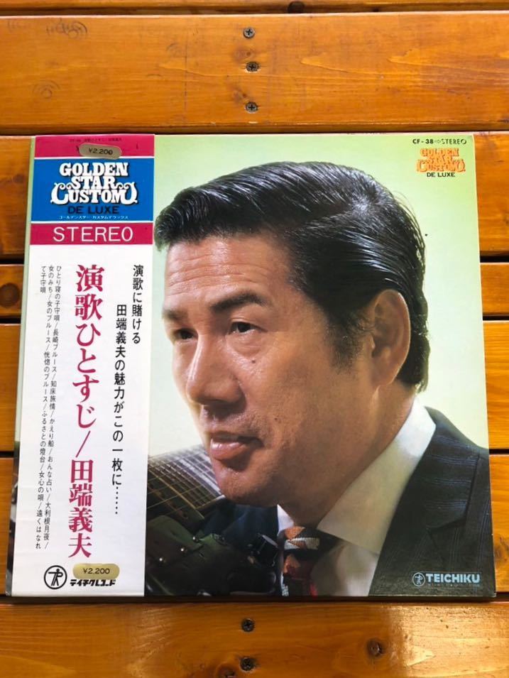 【レコード】演歌ひとすじ 田端義夫 中古拍卖