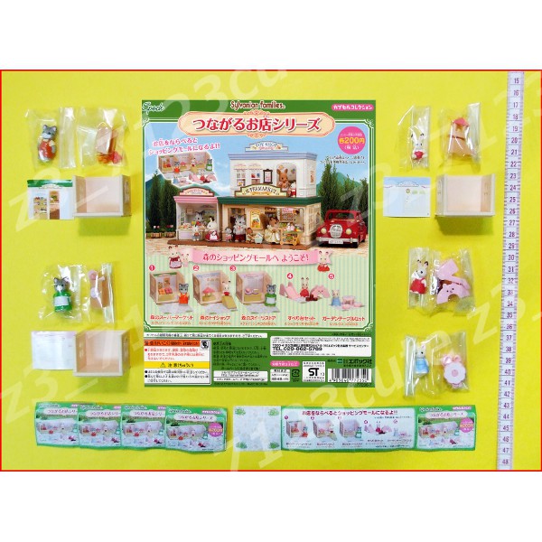 ★ガチャポン シルバニアつながるお店シリーズ全5種★拍卖