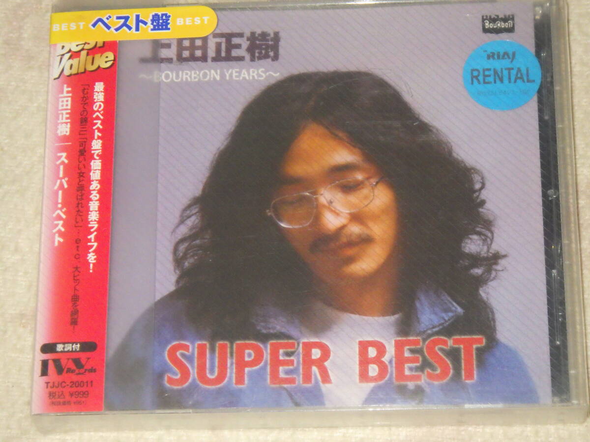 中古★CD★上田正樹★スーパーベスト★激レア★ライブ★ベスト★格安★拍卖