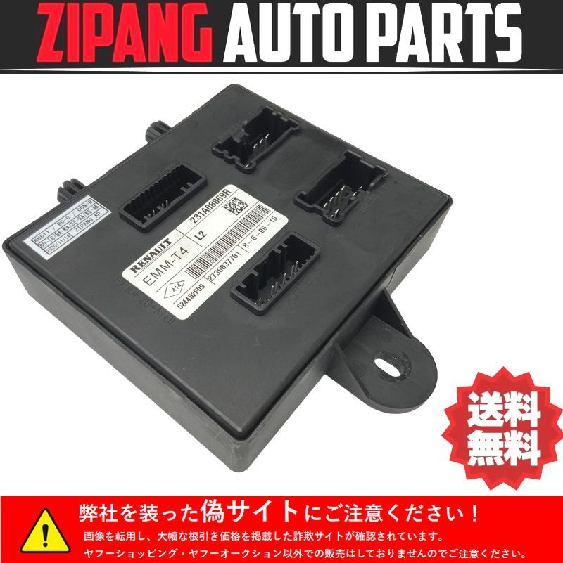 RU011 RH5F ルノー ルーテシア ゼン ドア コントロール ユニット/モジュール ◆231A08869R ★エラー無し ○拍卖