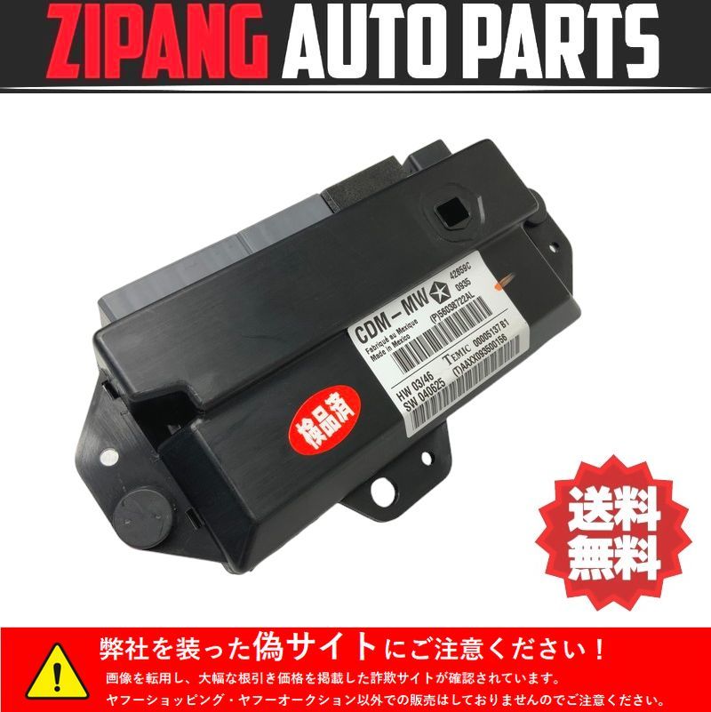 CR001 LX57 300C 5.7HEMI 右フロント ドア コンピューター ◆56038722AL ★エラー無し ○拍卖