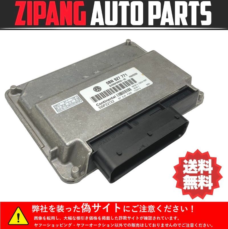 VW052 7P トゥアレグ AWD V6 ディファレンシャル ロック コントロール モジュール/ユニット ◆0BN 927 771 ★エラー無し ○拍卖