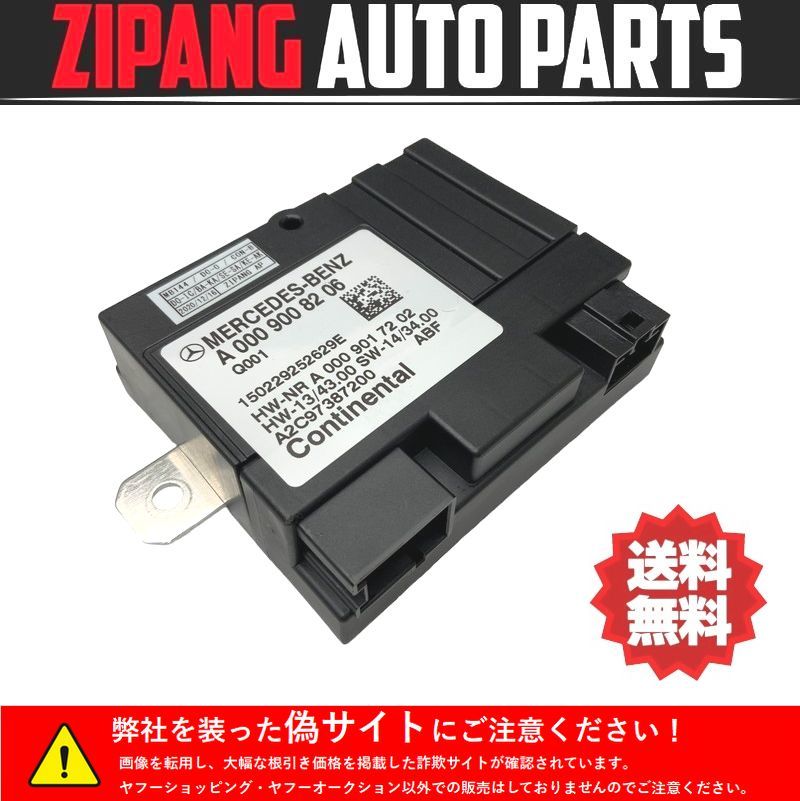 MB144 W447 V220d フューエル ポンプ コントロール ユニット/モジュール ◆A 000 900 82 06 ★エラー無し ○拍卖