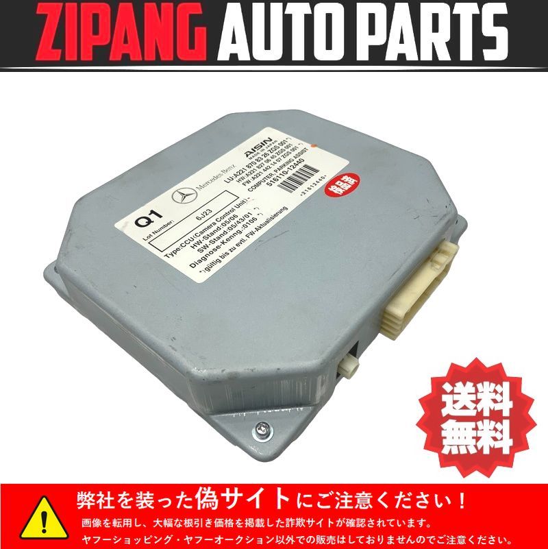 MB056 C216 CL550 AMG-SPKG リア バック カメラ コントロール モジュール/ユニット ◆A221 870 83 26 ★エラー無し ○拍卖