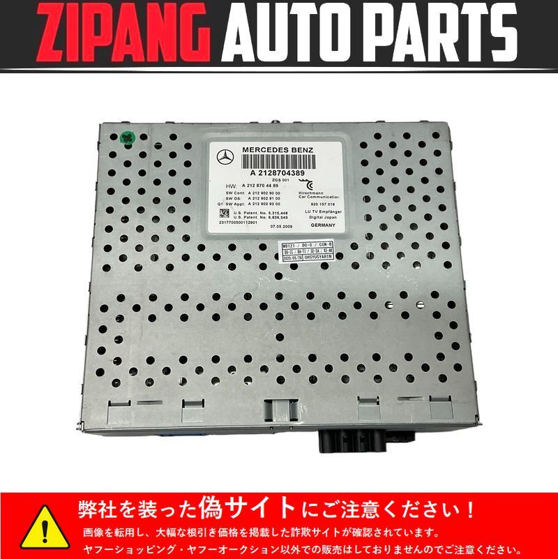 MB121 W212 E350 AV AMG スポーツP 純正 地デジ チューナー ◆A 2128704389 ★動作OK ○拍卖