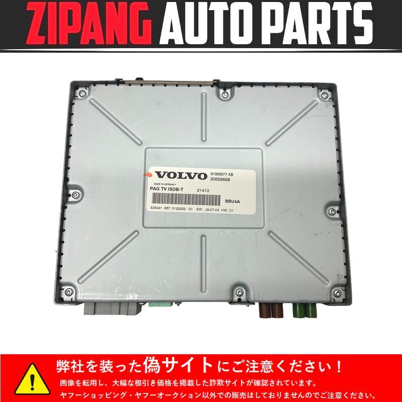 VL008 FB ボルボ S60 T4 Rデザイン 純正 地デジ チューナー ◆31282072 ★動作OK ○拍卖