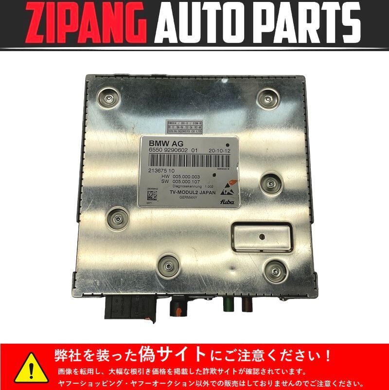 BM084 F10 FW20 523D ブルーP ハイライン 純正 地デジ テレビ チューナー/ミニ B-CAS 付 ◆6550 9290602 01 ★動作OK ○拍卖