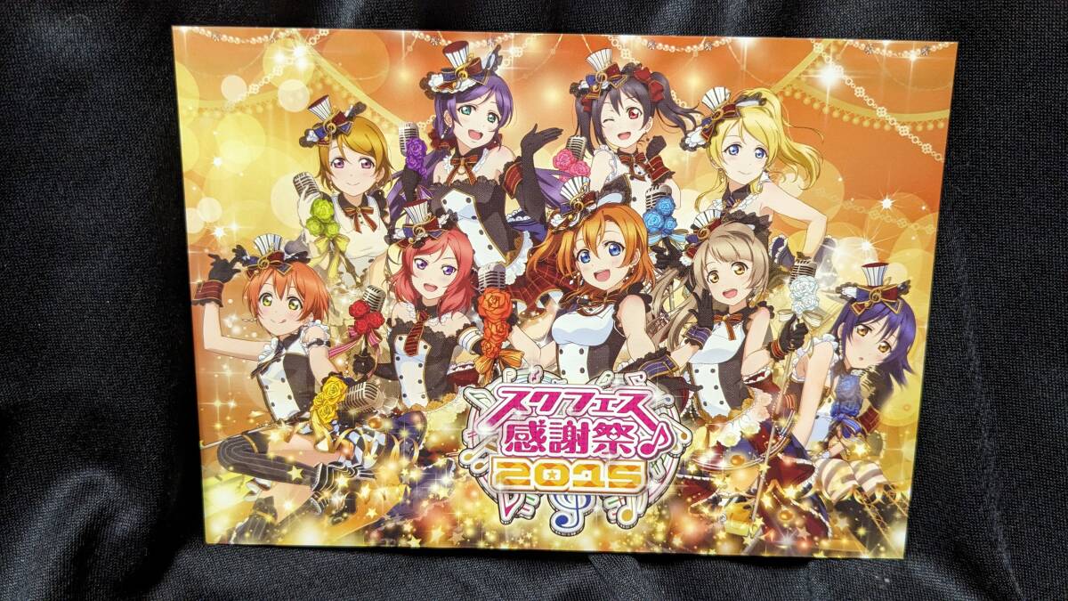 【送料無料】(非売品)ラブライブ ポストカード μ's(スクフェス感謝祭2015) 秋葉原 ミューズ スクフェス スクールアイドル B拍卖