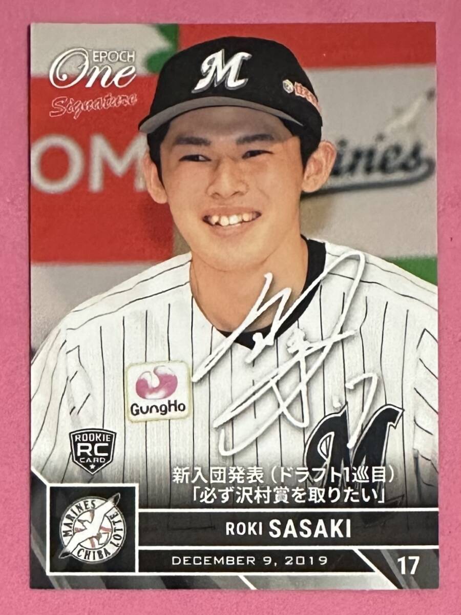 EPOCH ONE エポック ワン 2020 千葉ロッテ プリントシグネチャーカード 60枚限定 ルーキー 佐々木朗希拍卖