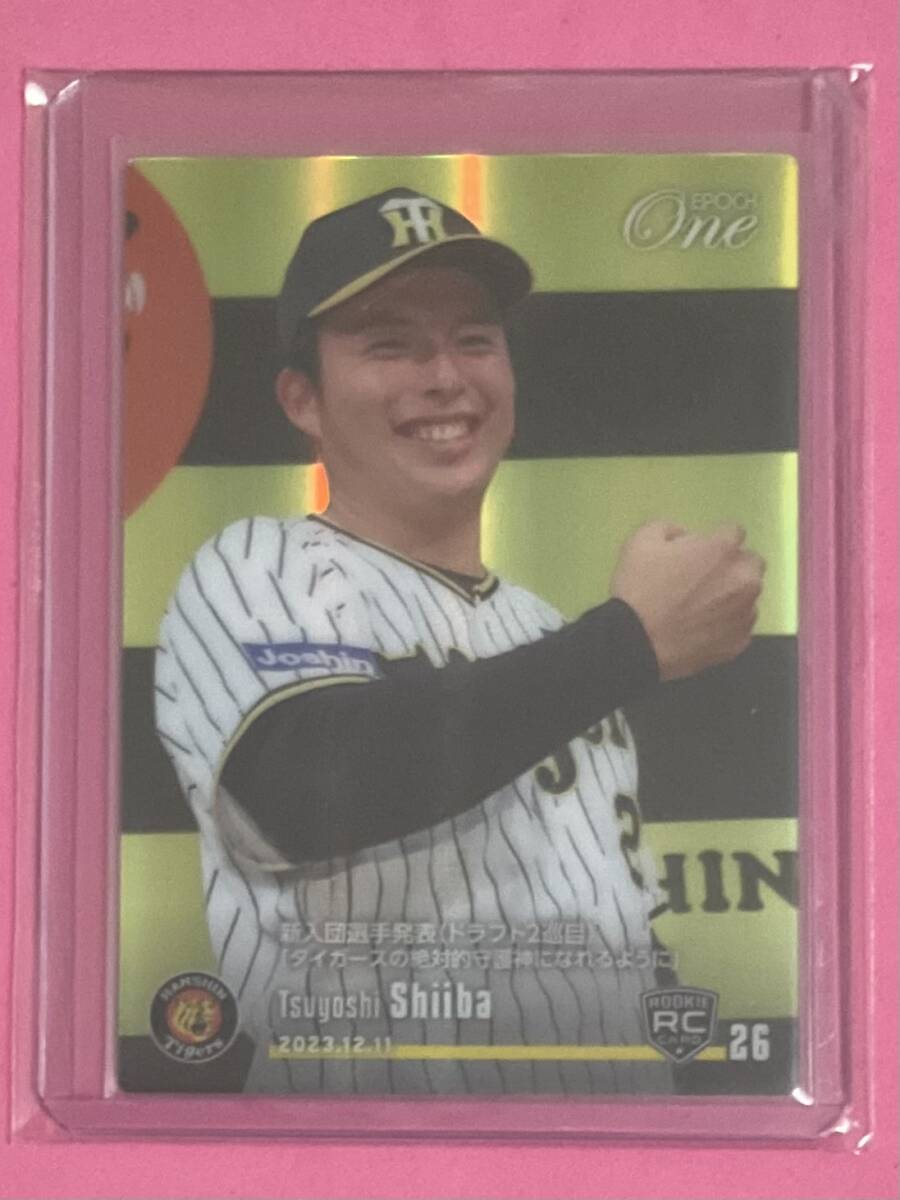 エポック ワン ホロスペクトラRC【椎葉 剛】新入団選手発表(ドラフト2巡目)「タイガースの絶対的守護神になれるように」(23.12.11)拍卖