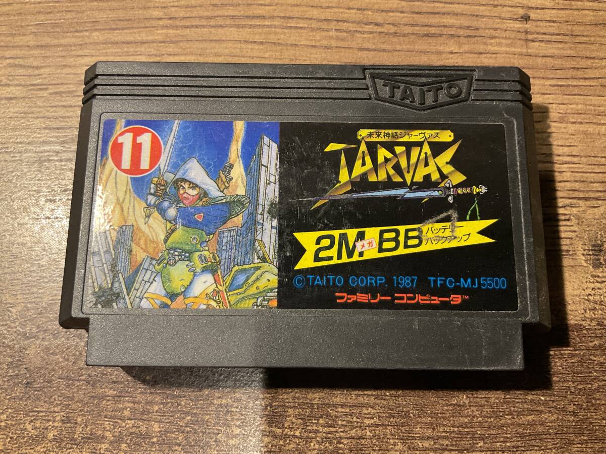 ファミコン 未来神話ジャーヴァス バッテリーバックアップ拍卖