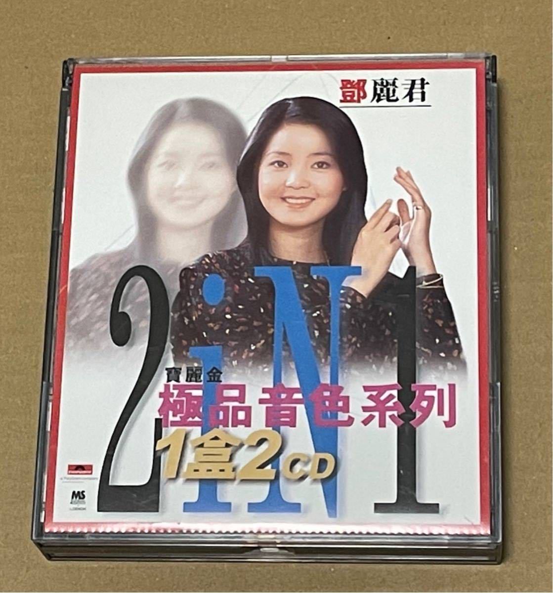 送料込 テレサ・テン - 寶麗金極品音色系列1盒2CD 輸入盤CD2枚組 / 寶麗金88極品音色系列 / 鄧麗君, Teresa Teng / 731453998827拍卖