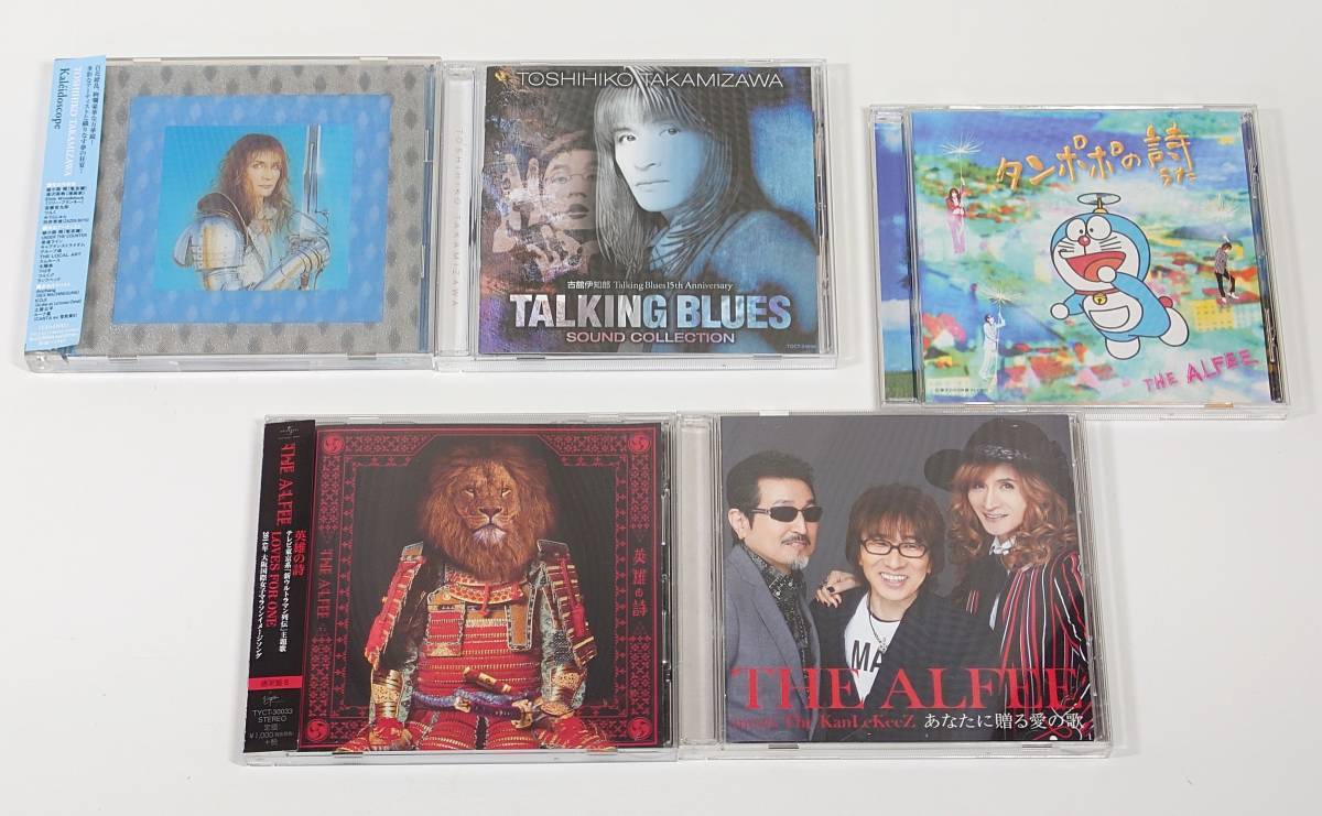 CD THE ALFEE いろいろ 5種セット ジ・アルフィー / ソロCDを含むます拍卖