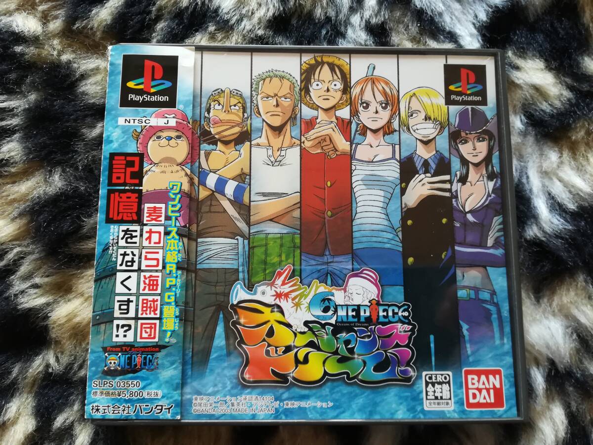 【中古・盤面良好・動作確認済み】PS ワンピース オーシャンズドリーム 帯・ハガキあり 同梱可拍卖