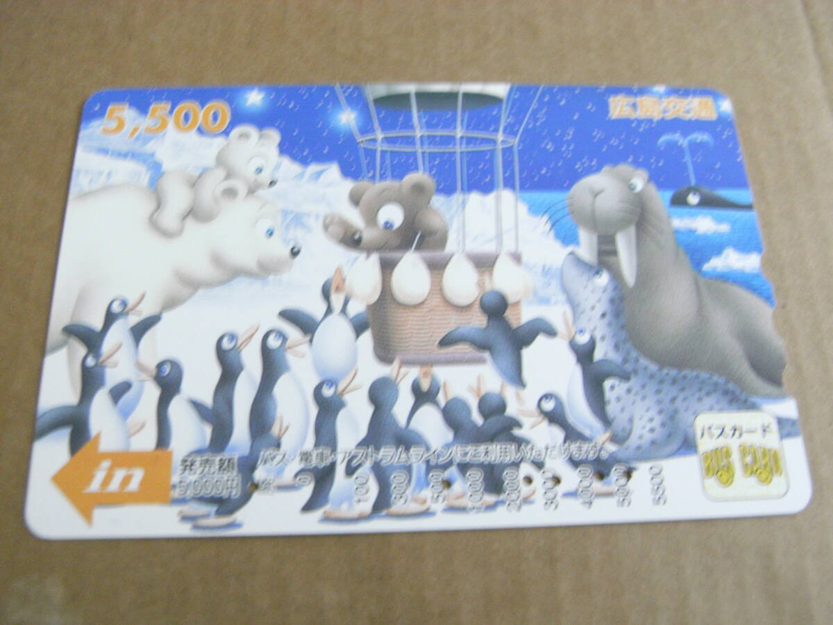 広島交通 バスカードBUS CARD 5500 ペンギン・シロクマ拍卖