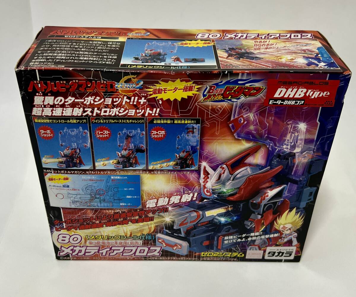 未組立品 タカラ バトルビーダマンゼロ2 80 メガディアブロス拍卖