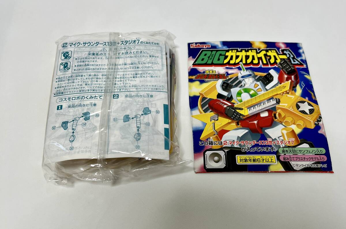 未組立品 カバヤ 勇者王ガオガイガー BIGガオガイガーガム マイク・サウンダース13世+スタジオ7 拍卖