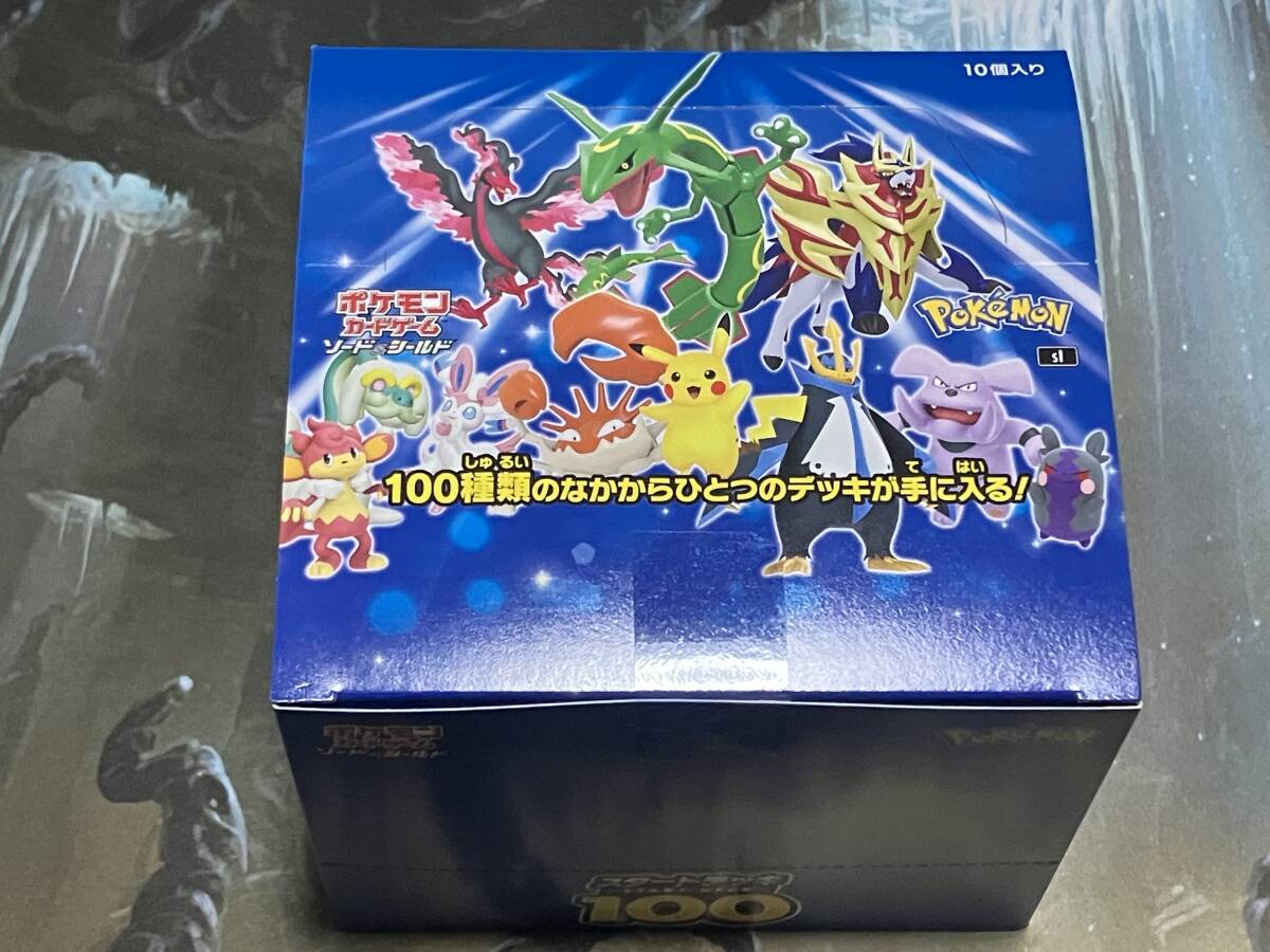 ポケモンカードゲーム ソード&シールド スタートデッキ100 BOX 未開封拍卖