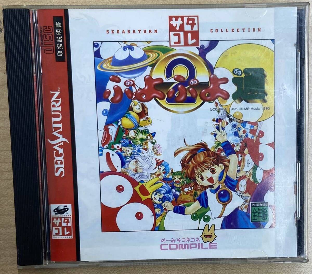 ぷよぷよ通拍卖