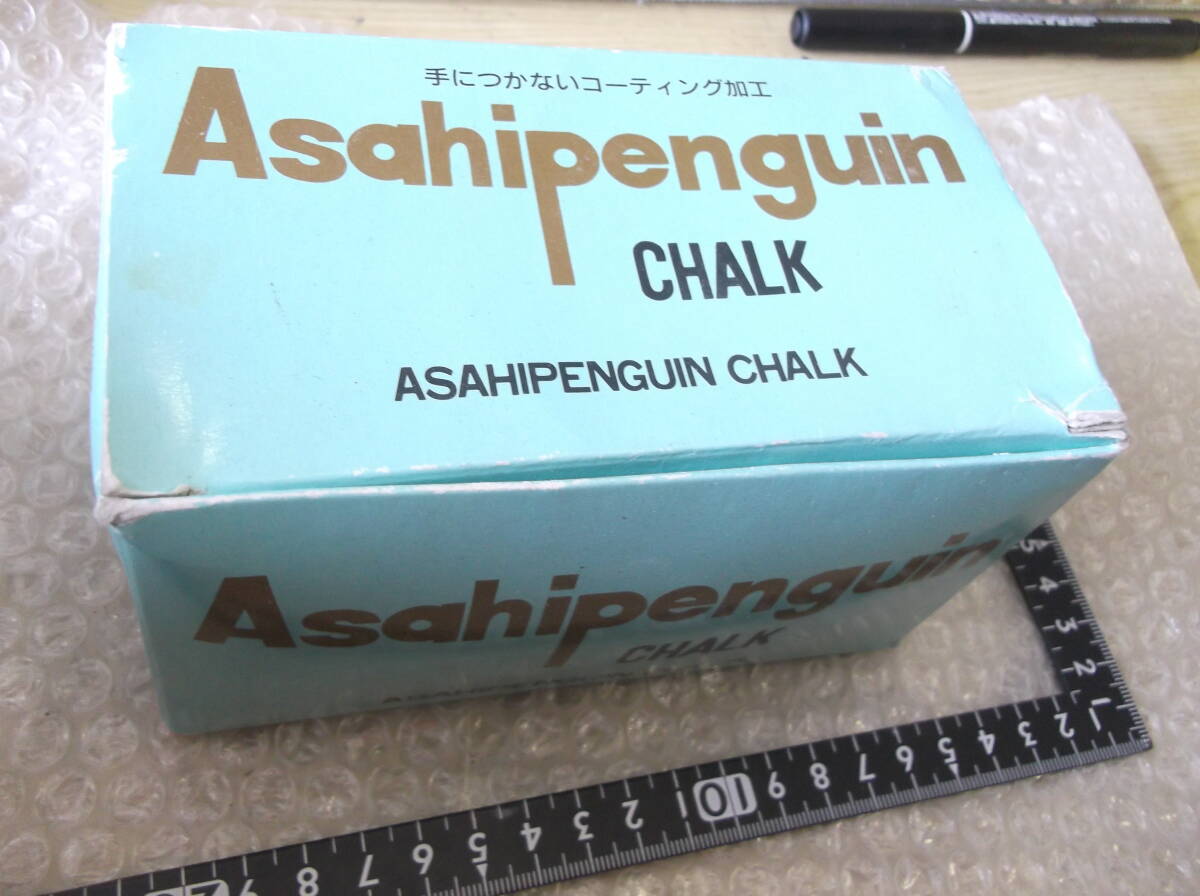 当時物 アサヒ ペンギンチョーク 白 半端 ジャンク 現状渡し品拍卖