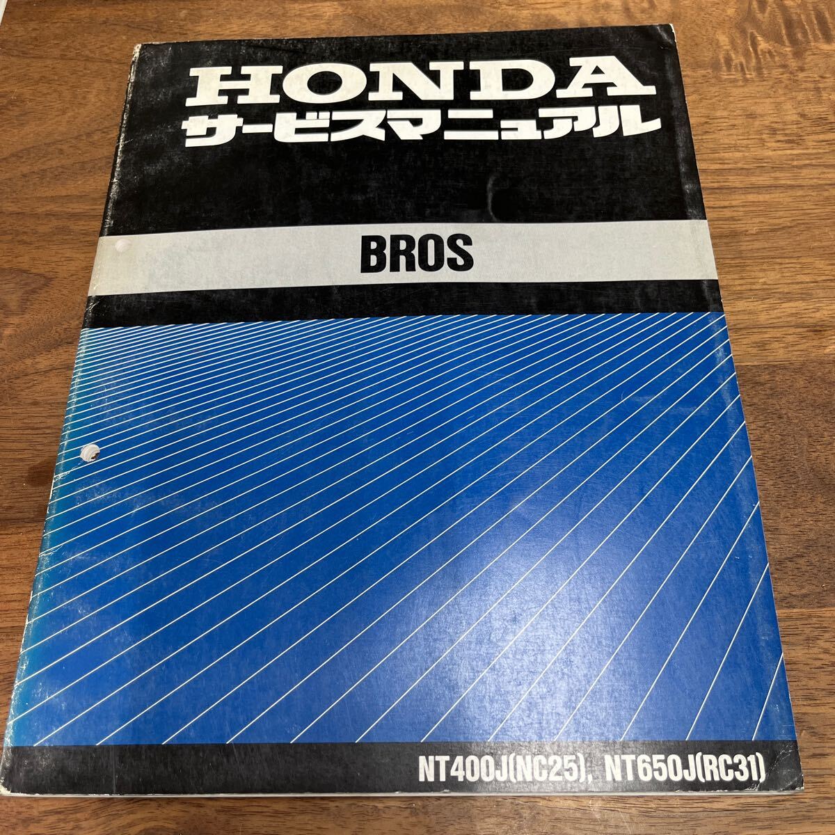 MB-2885★クリックポスト(全国一律送料185円) HONDA ホンダ サービスマニュアル BROS ブロス NT400J(NC25) 60MN800 昭和62年12月 N-3/③拍卖