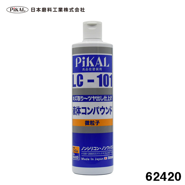 液体コンパウンド LC-101 500ml 微粒子 高品塗装用 #1500のペーパー目除去 ノンシリコン ツヤ出し 研磨 車 日本磨料/ピカール 62420拍卖