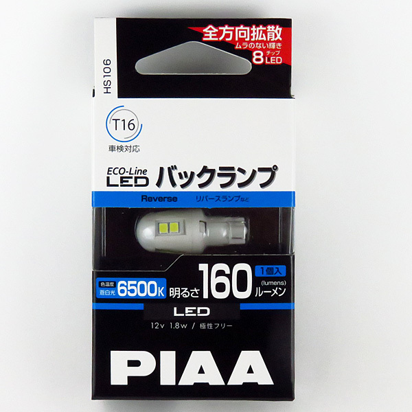 LEDバルブ T16 6500K 160lm 蒼白光 1個入り エコラインLEDシリーズ 12V専用 1.8W バックランプなど PIAA HS106拍卖