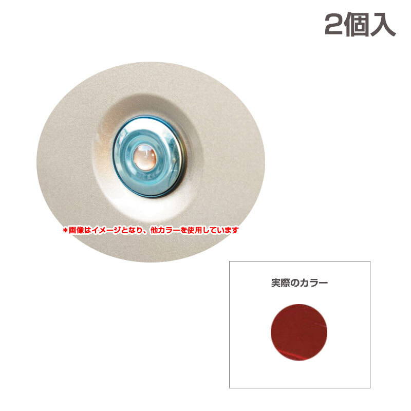 ぺインターシート キーシリンダーガード ニスモ近似色レッド 直径11mm 2個入 サクラ X B6AW イタズラ防止に ハセプロ PKE-2NRD拍卖