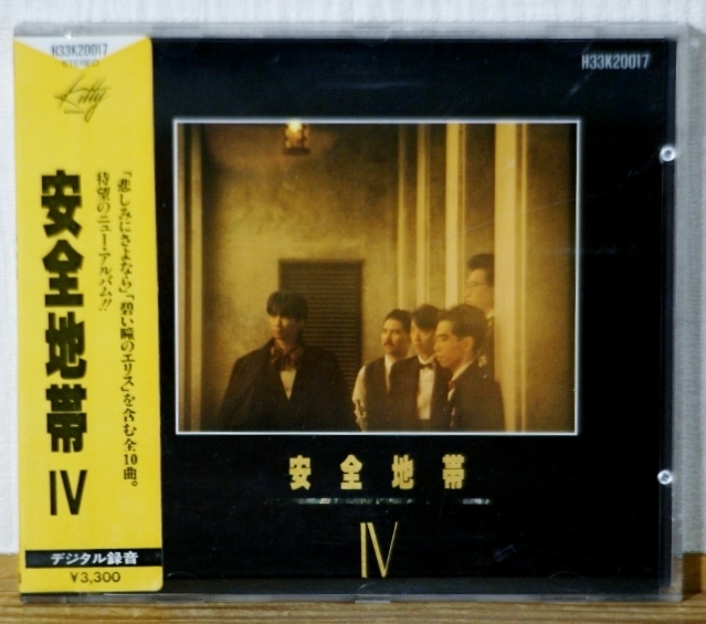 安全地帯/IV★85年 シール帯 3300円(税表記なし)★悲しみにさよなら 玉置浩二拍卖