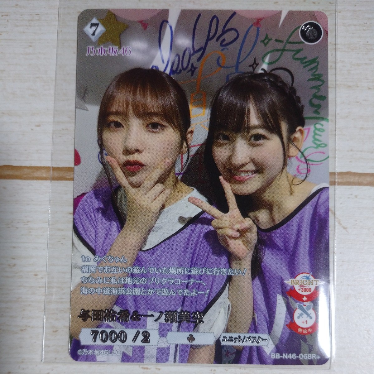 与田祐希&一ノ瀬美空 乃木坂46 レア+ R+ 乃木坂46×ビルディバイド -ブライト- トレーディングカードゲーム トレカ 新品 即決拍卖