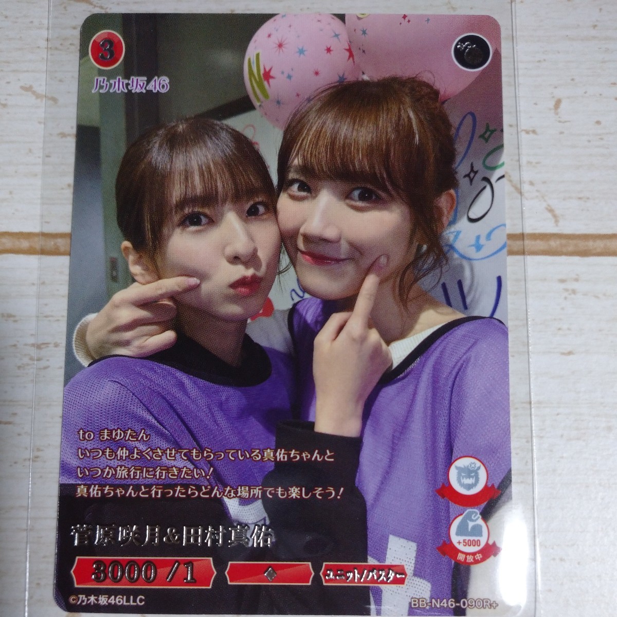 菅原咲月&田村真佑 乃木坂46 レア+ R+ 乃木坂46×ビルディバイド -ブライト- トレーディングカードゲーム トレカ 新品 即決拍卖