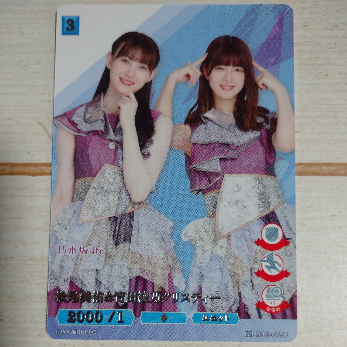 松尾美佑&吉田綾乃クリスティー 乃木坂46 レア R 乃木坂46×ビルディバイド -ブライト- トレーディングカードゲーム トレカ 即決拍卖