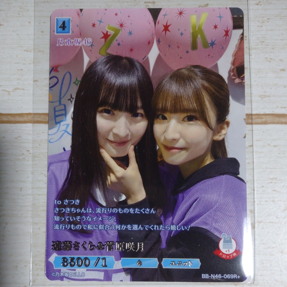 遠藤さくら&菅原咲月 乃木坂46 レア+ R+ 乃木坂46×ビルディバイド -ブライト- トレーディングカードゲーム トレカ 新品 即決拍卖