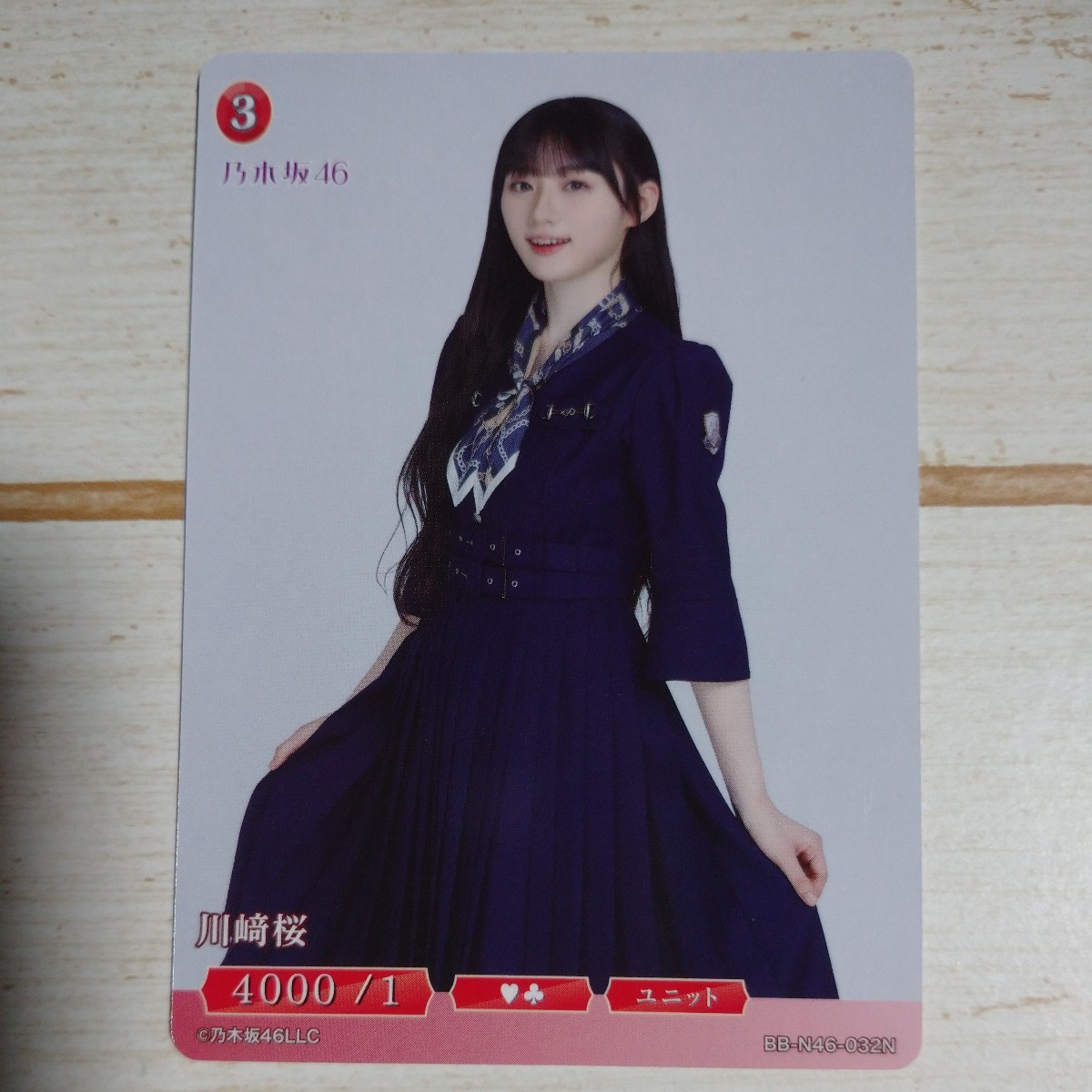 川﨑桜 乃木坂46 ノーマル N 乃木坂46×ビルディバイド -ブライト- トレーディングカードゲーム トレカ 新品 即決拍卖