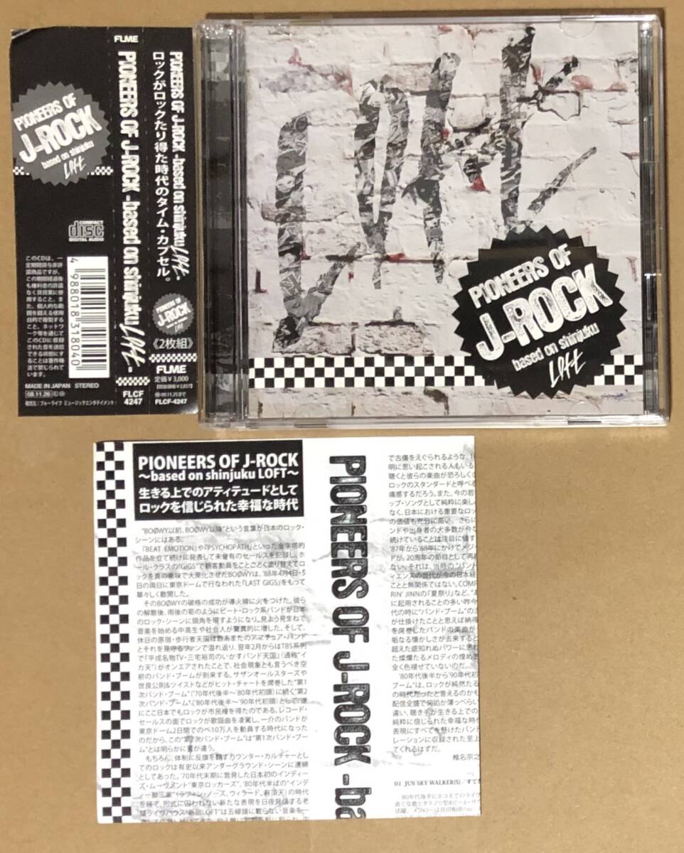 2枚組CD●PIONEERS OF J‐ROCK ~based on shinjuku LOFT~ 帯付 PERSONZ,ザ・ファントムギフト,BUCK-TICK,人生,ZIGGY,COMPLEX,他拍卖
