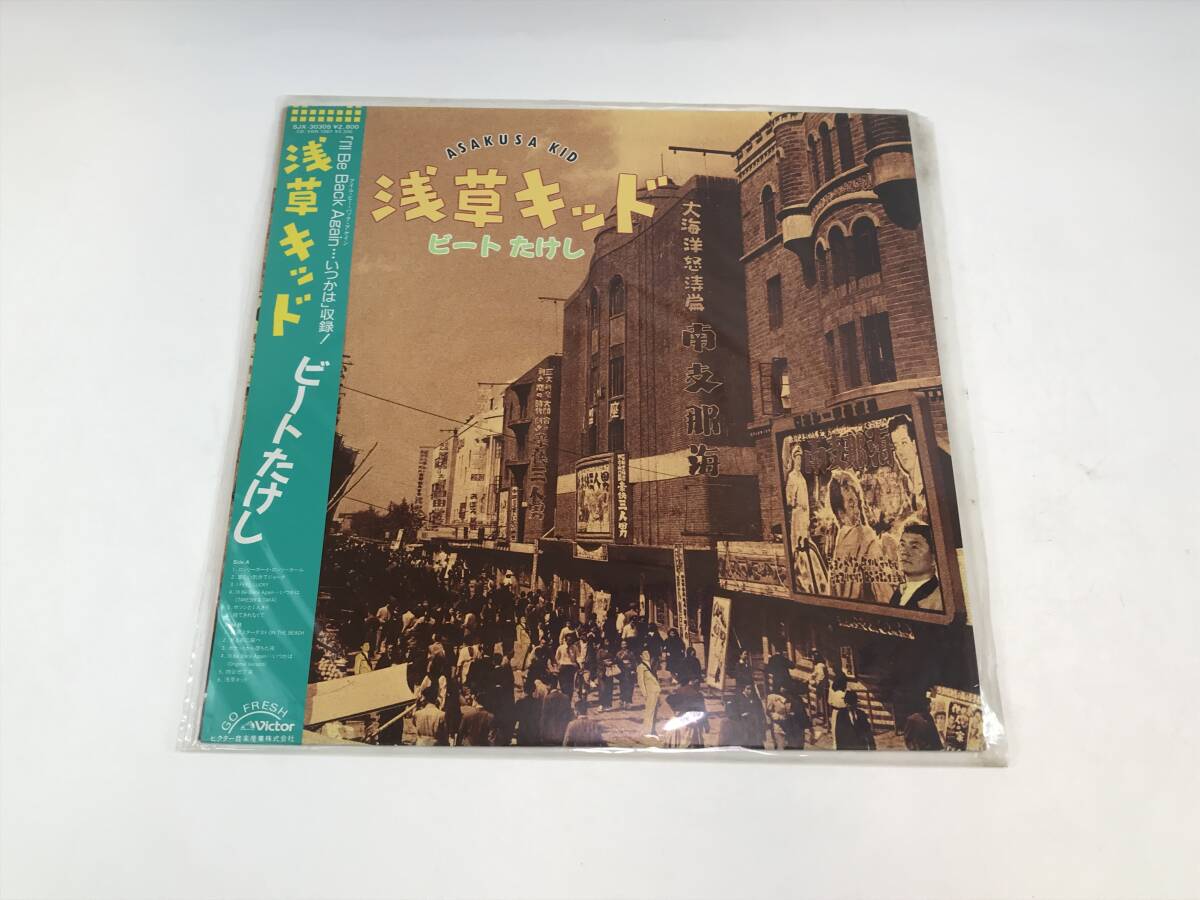 ☆【帯付】ビートたけし「浅草キッド」LP(12インチ)/Victor(SJX-30305) ♯199655-52拍卖