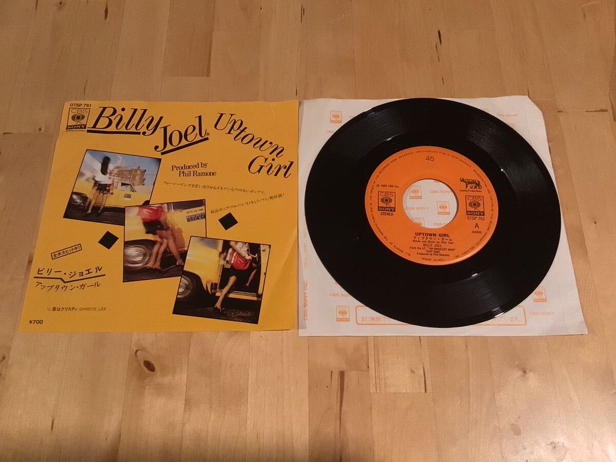【EP】BILLY JOEL / UPTOWN GIRL アップタウン・ガール (07SP 761) / ビリー・ジョエル / PHIL RAMONE / フォーシーズンズ風 / 83年日本盤拍卖