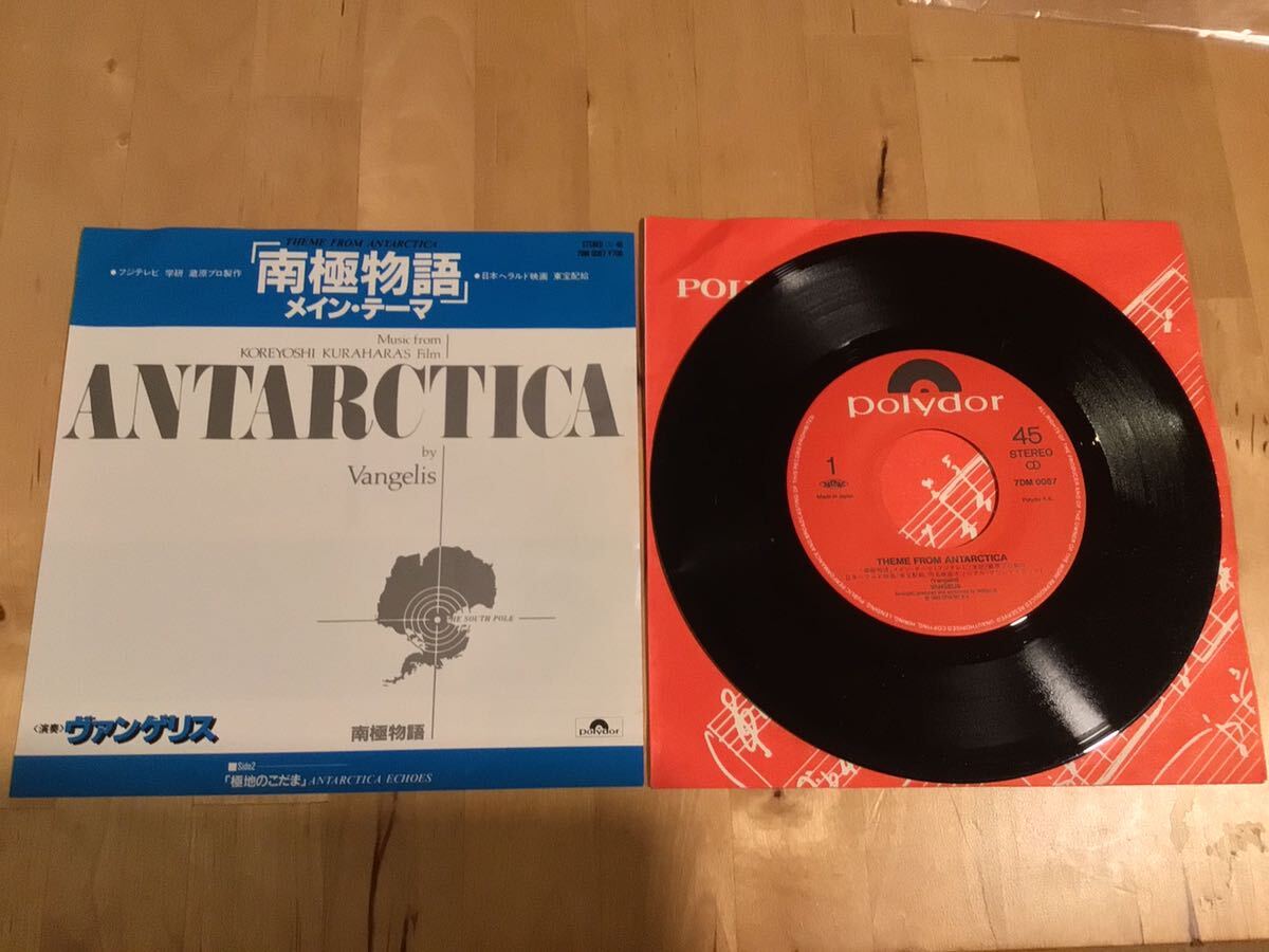 【EP】VANGELIS / ANTARCTICA 南極物語メイン・テーマ(7DM 0087) / ヴァンゲリス / 83年日本盤美品拍卖