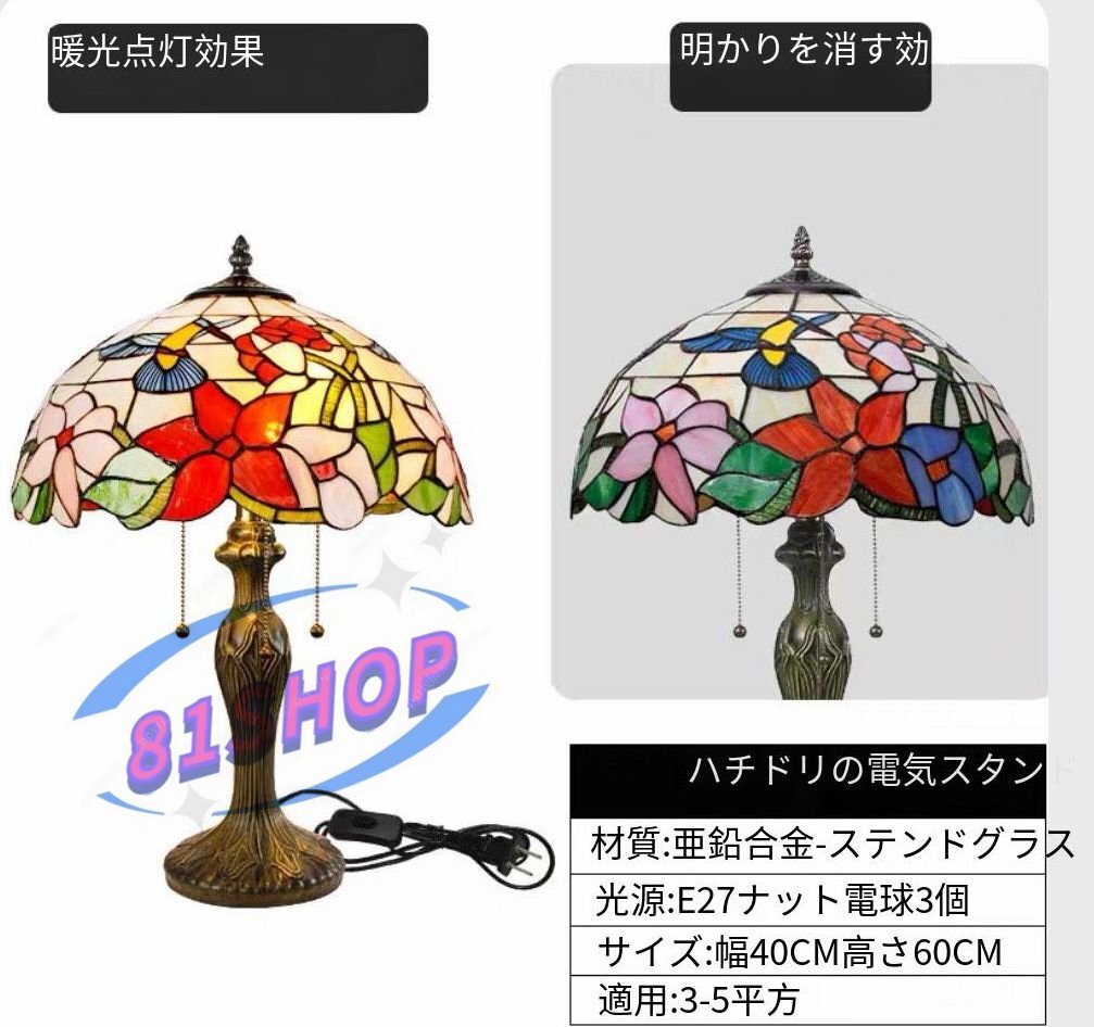 「81SHOP」綺麗 ◆芸術品 独特ステンドランプ ステンドグラス レトロな雰囲気がおしゃれ ティファニー 照明 ランプ 高さ60cm ■ EF0603拍卖