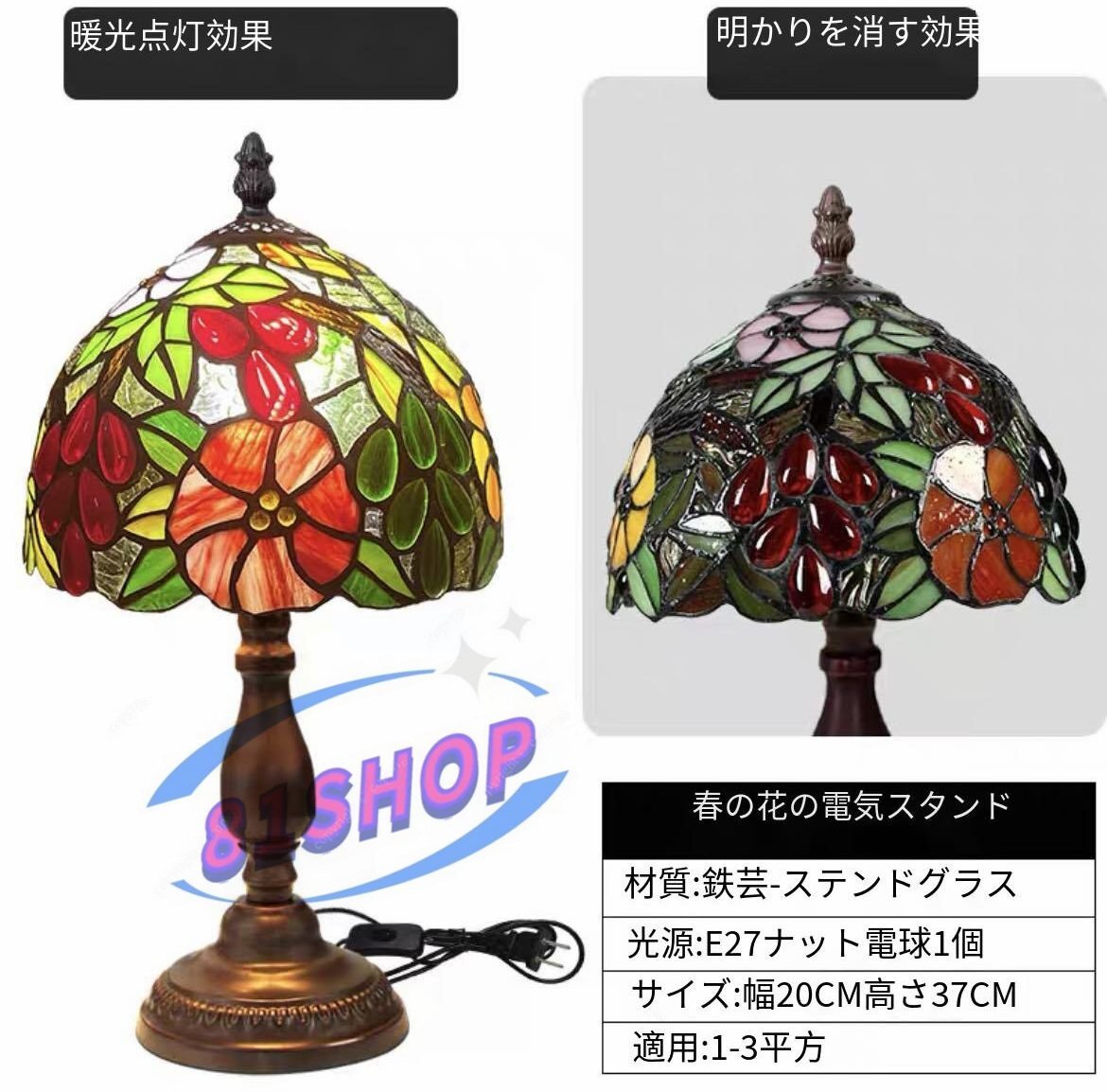 「81SHOP」 特売!独特◆芸術品 ステンドランプ ステンドグラス レトロな雰囲気がおしゃれ ティファニー 照明 ランプ E022拍卖