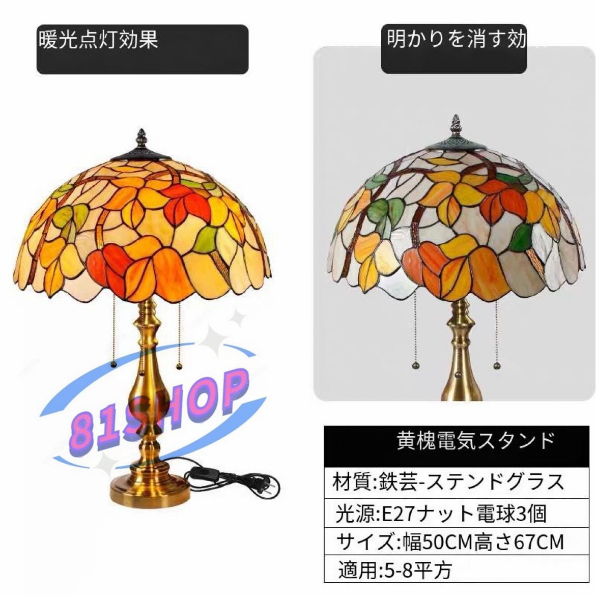 「81SHOP」豪華◆芸術品 大型ステンドランプ ステンドグラス 黄槐 レトロな雰囲気がおしゃれ ティファニー 照明 高さ67cm■EF28拍卖