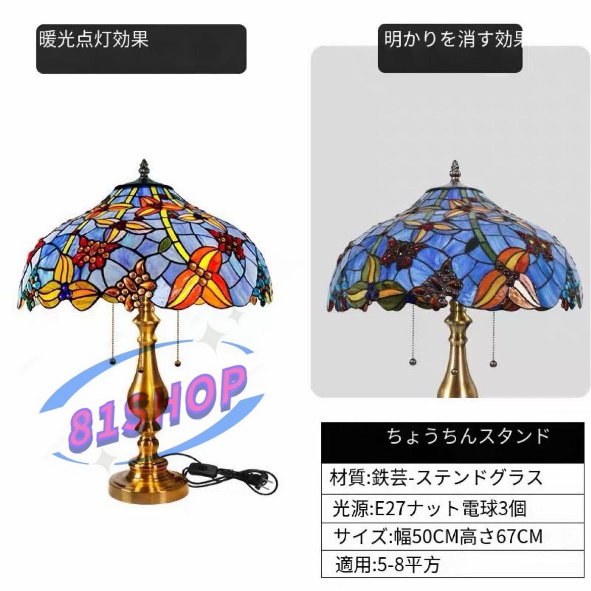 「81SHOP」豪華◆芸術品 大型ステンドランプ ステンドグラス スタンド レトロな雰囲気がおしゃれ ティファニー 照明 高さ67cm■EF38拍卖