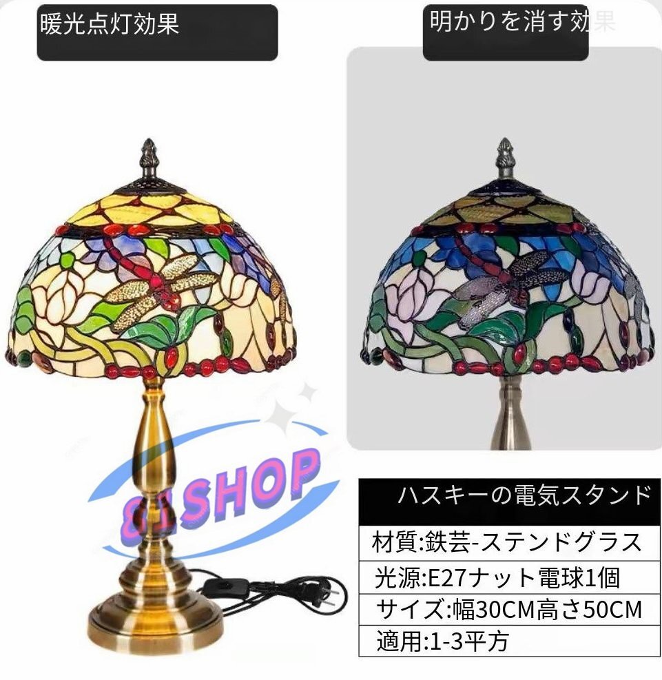 「81SHOP」EF01062■高品質 ステンドランプ ステンドグラス レトロな雰囲気がおしゃれ ティファニー 照明 ランプ 高さ50cm拍卖