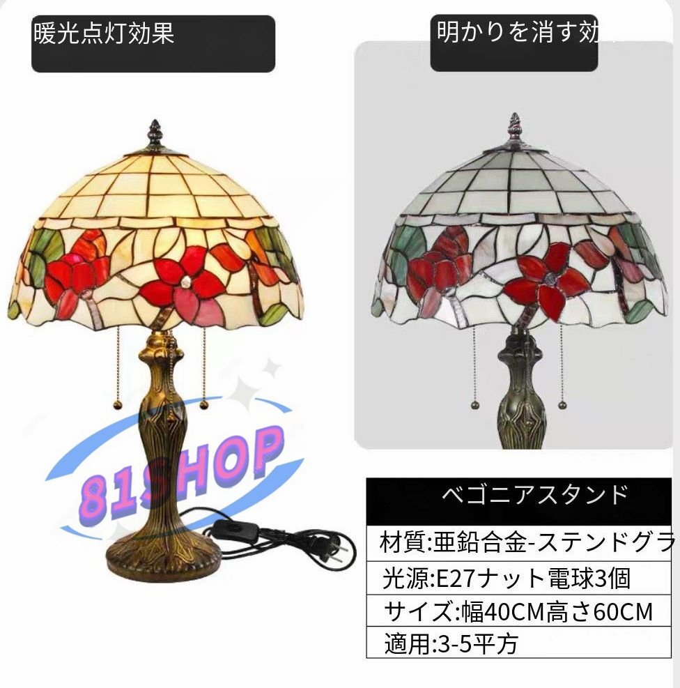 「81SHOP」綺麗 ◆芸術品 独特ステンドランプ ステンドグラス レトロな雰囲気がおしゃれ ティファニー 照明 ランプ 高さ60cm ■ EF0609拍卖