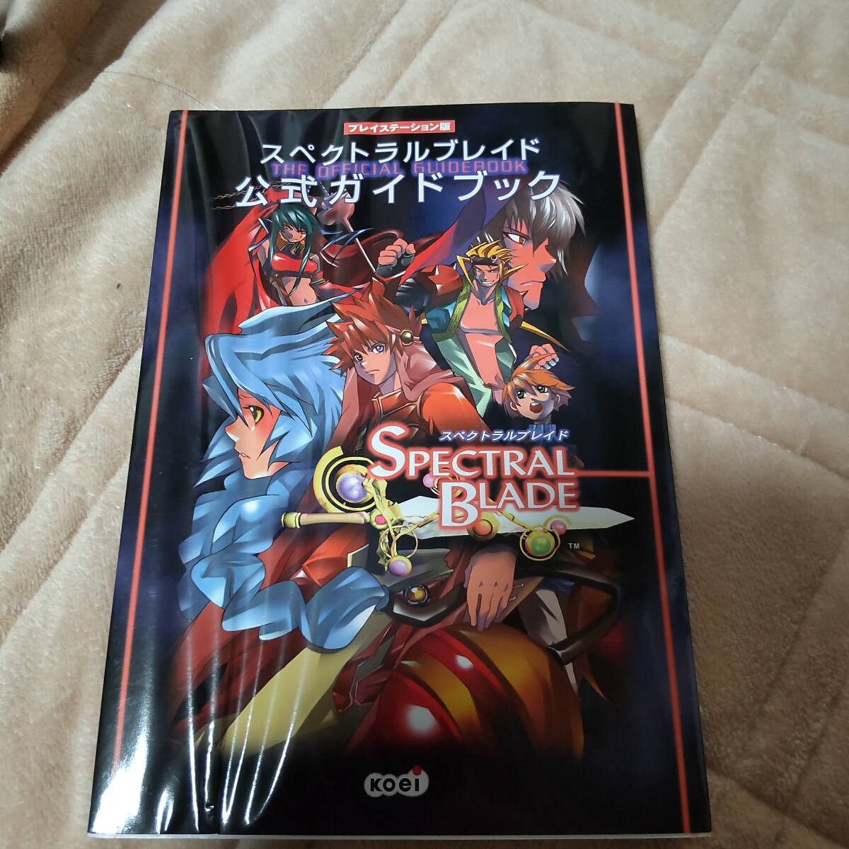 ■中古 攻略本 スペクトラルブレイド 公式ガイドブック  PS拍卖
