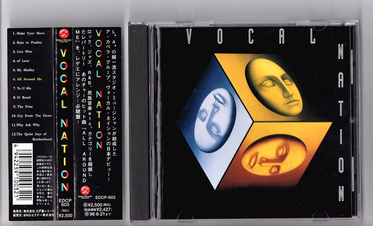 【帯付き・セル商品】「VOCAL NATION ヴォーカル・ネイション」江戸屋レコード EDCP-603拍卖