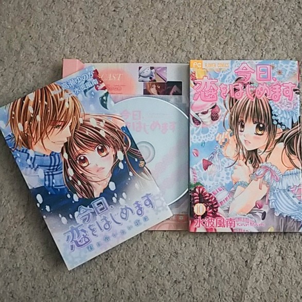 漫画『今日、恋をはじめます』10巻【限定特装版】水波風南《DVD&小説付き》拍卖