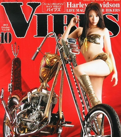 VIBES 2013 10月号 アスカ 2013年 平成25年 VIBES バイブス バイブズ (折込付属)拍卖