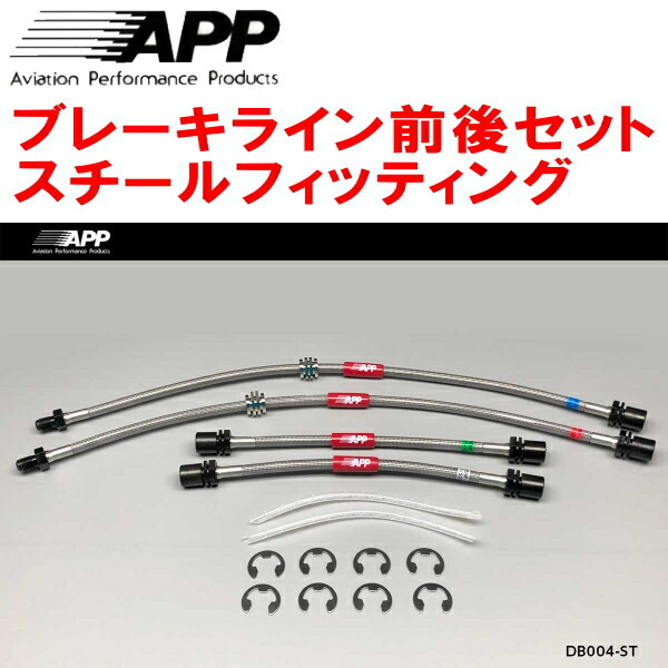 APPブレーキライン前後セット スチールフィッティング L600S/L602Sムーヴ拍卖